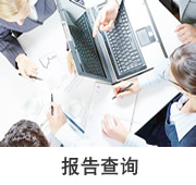中关村信用评级 3